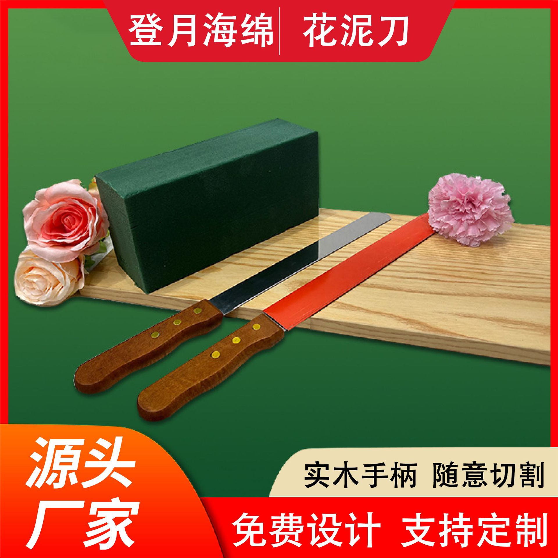 花泥刀切割刀花泥专用刀花店用品插花泥鲜花泥干花泥花艺用刀工具