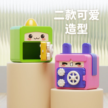儿童趣味密码保险箱储蓄罐迷你卡通可进可出存钱罐幼儿园六一礼品