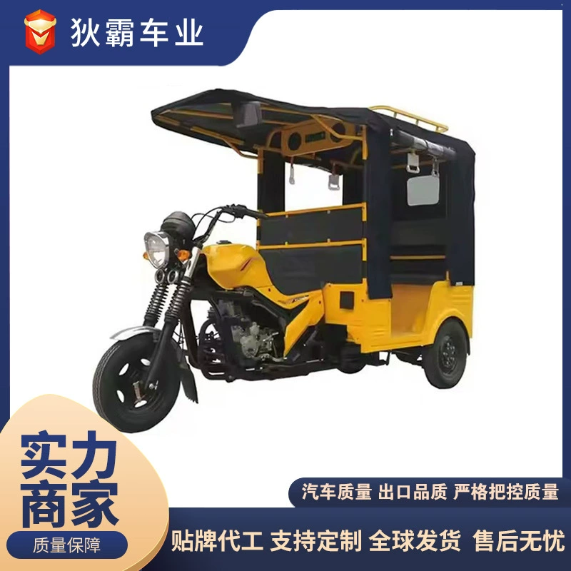 Индивидуальный транспорт для трансграничных пассажирских перевозок, домашний такси, взрослый скутер для отдыха, топливный трехколесный мотоцикл.