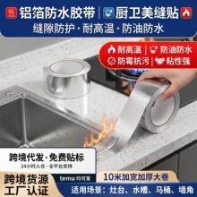 加厚铝箔胶带耐高温防水油烟机水管密封补锅热水器管道封口密封胶
