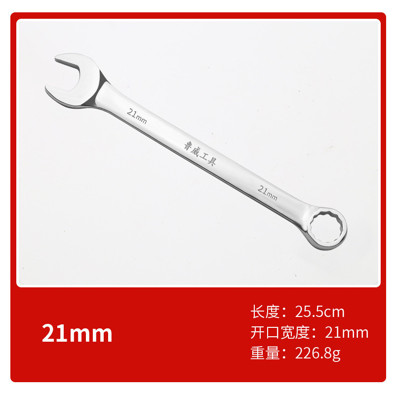 ルイウェイツール 梅形レンチ 6810mm 両頭レンチ ダブルヘッドレンチ 梅形両用レンチ|undefined