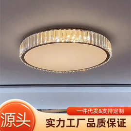全光谱客厅吸顶灯现代简约轻奢水晶灯奢华主卧室书房极简LED新款