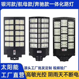 太阳能灯;庭院灯;路灯