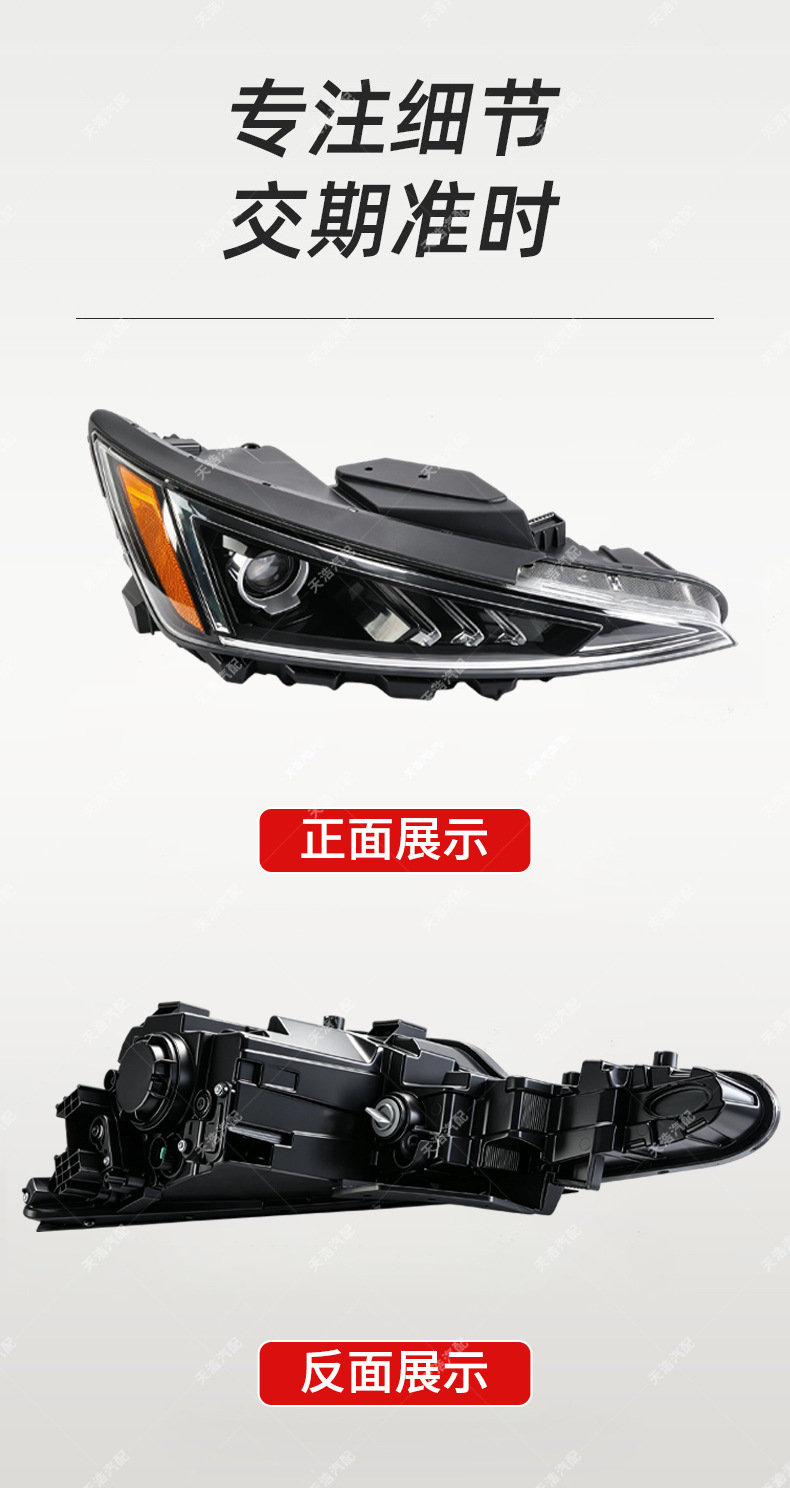 Suitable for Hyundai Elantra headlight modification, 19-20 model Elantra headlights sold by manufacturer