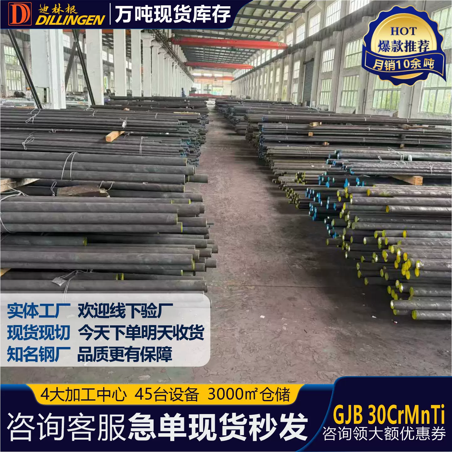 GJB30CrMnTi合金结构钢 渗碳齿轮专用圆钢/板材 规格齐全支持零切