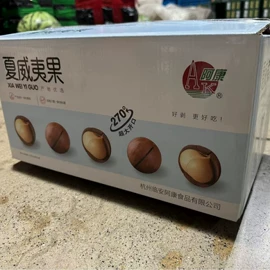 核桃;混合坚果;夏威夷果