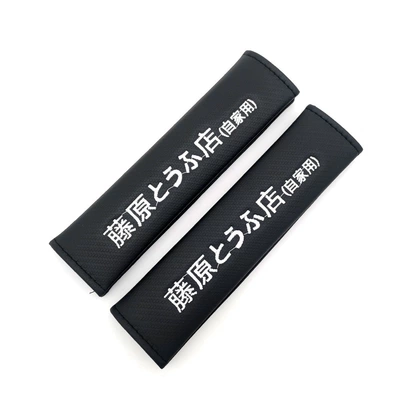 Seat Belt Shoulder Pads Pu: Seat belt shoulder pad - fujiwara-tofu