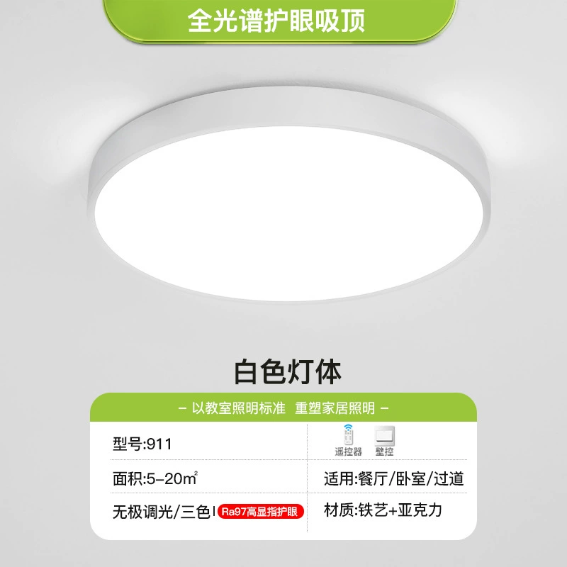 LED потолочный светильник, современные светильники для беседки, коридора, спальни, (Физические характеристики)