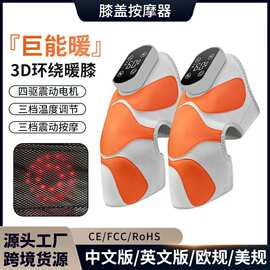 电发热护膝仪巨能暖膝盖按摩器加发热理敷疗保暖女士关节神器震动