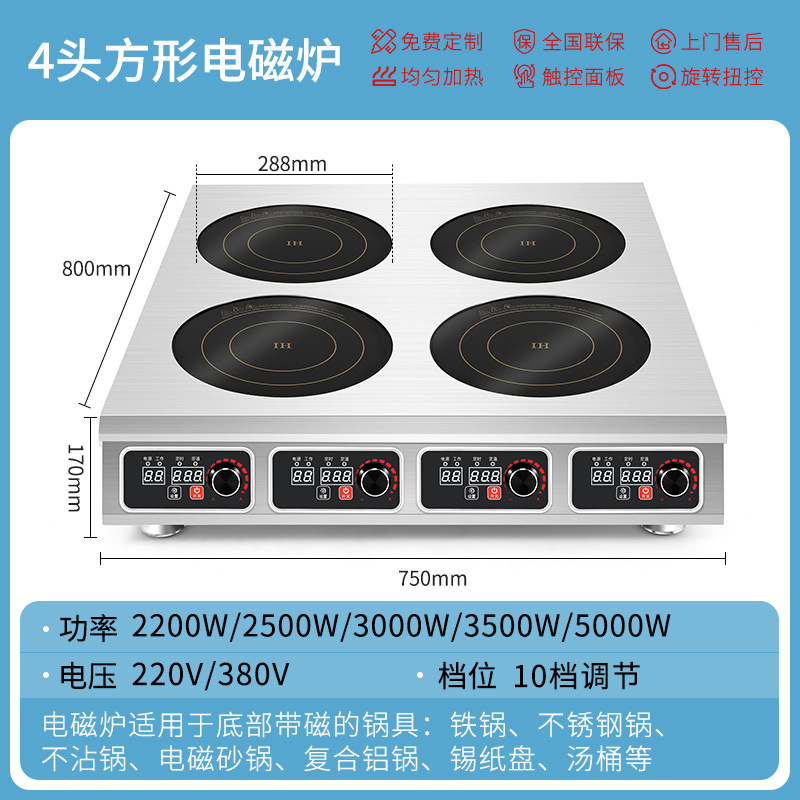 스퀘어 4 인덕션 쿠커 2500W