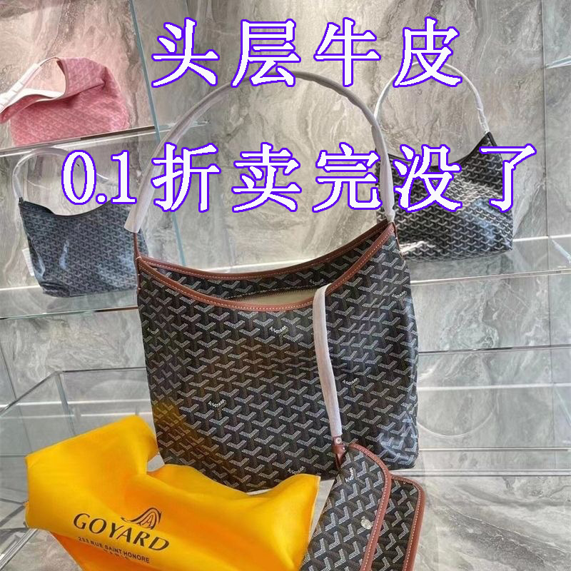 Goyard New Hobo Bag with Zipper, Tote Shopping Bag, Handbag, Shoulder Bag, Underarm Bag