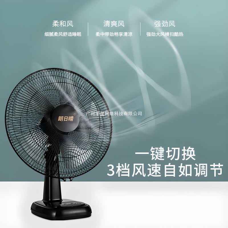 电风扇台式风扇家用16寸静音台扇学生办公宿舍桌面床头转页落地扇|undefined