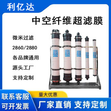 ��Ĥ����ĤHM2860/2880SFP�п���ά���������ᴿ��о��ˮ����PVDF