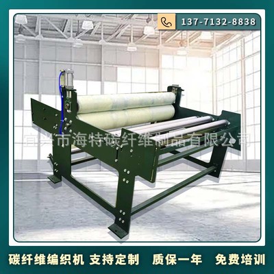 碳纤维织布机剑杆机芳纶布织布机芳碳混编机单向布织布机|ms