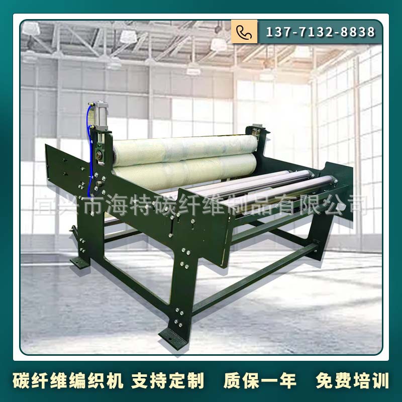 碳纤维织布机剑杆机芳纶布织布机芳碳混编机单向布织布机|ms