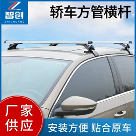 其他汽车改装;行李架