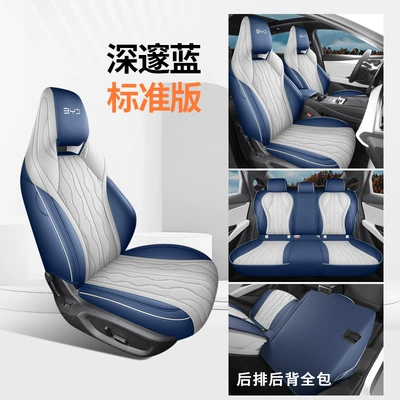 Seat Cover, Four Seasons Pad - deep-blue-standard-version-all-inclusive-in-the-back-row-ckx-byd-seal-06