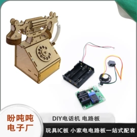PCB电路板;玩具配件;开关元件