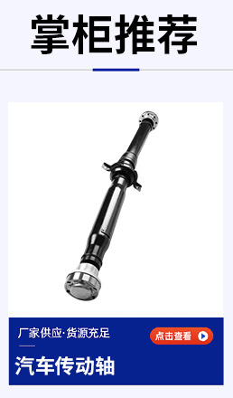 316000-2909010-21 Steering Drive Shaft Uaz Off-Road Vehicle Special Steering Arm Chassis Parts