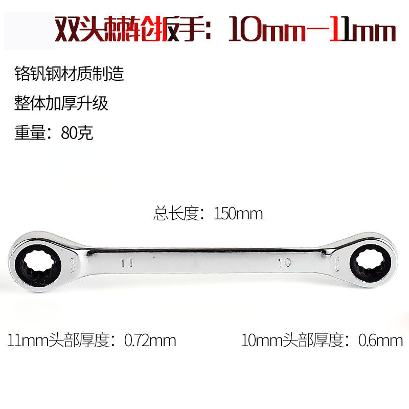 Llave de trinquete genuina de doble cabezal, llave bidireccional en forma de flor de ciruelo, herramienta de 72 dientes, juego de alta resistencia de doble propósito, llave rápida.