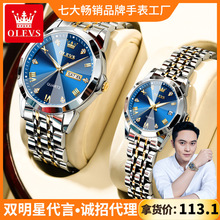 欧利时品牌手表一件代发时尚优雅双日历防水石英表情侣男女款手表