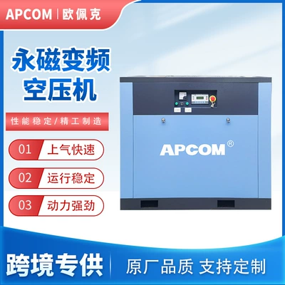Screw-Type Permanent Magnet Variable Frequency Air Compressor 7.5Kw Industrial Grade Small 3-Cubic-Meter Air Pump 35-Kilowatt Air Compressor