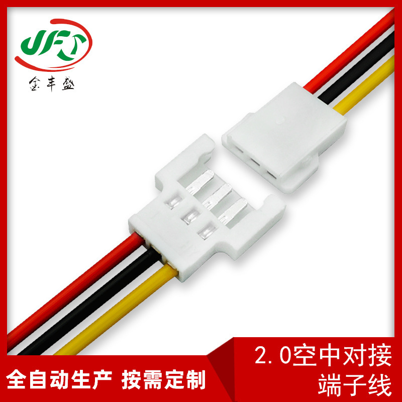 2.0 air docking terminal line luminous LED music Balloon light connecting line 51005 51006 battery wiring harness 2.0 air docking terminal line luminous LED music Balloon light connecting line 51005 51006 battery wiring harness