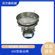 果蔬汁渣液分离不锈钢震动筛轻便型换网快酱油醋振动过滤筛450型