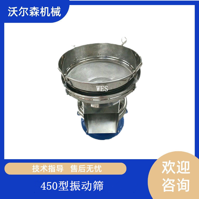 果蔬汁渣液分离不锈钢震动筛轻便型换网快酱油醋振动过滤筛450型