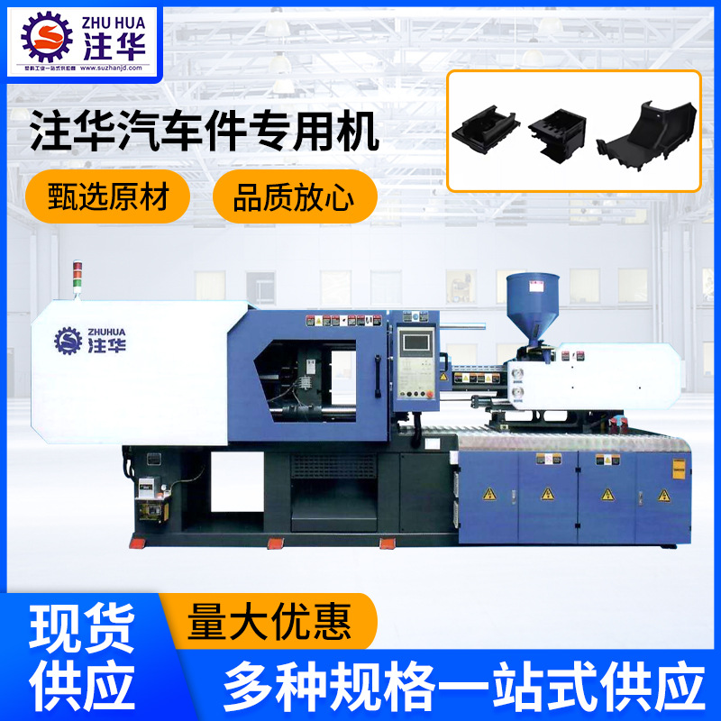 汽车件注塑机塑料小配件全自动卧式注塑成型机厂家批发出口节能
