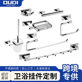 卫浴挂件套件;毛巾环/杆/架;马桶刷架、杯