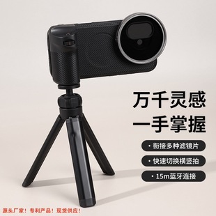 Hanluwei Photography Filter Mobile Phone Shooting Assistant Professional Magnetic Screw Thread Set Remote Control Portable Bluetooth Remote