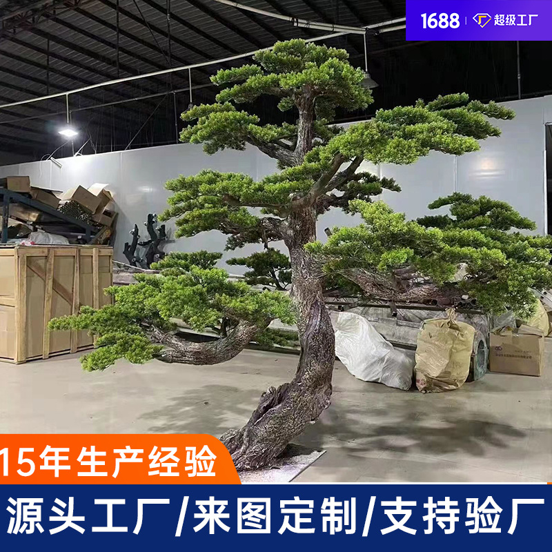 Simulación de pino de bienvenida Podocarpus, gran árbol, decoración de interiores, paisajismo, hermoso, gran paisaje de hotel, decoración de árboles falsos