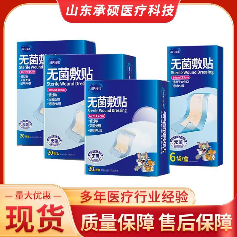 Heshe Heino PU Film Sterile Application Medical Wound Waterproof Patch Large Band-Aid Postoperative Bathing Patch for Caesarean Section Heshe Heino PU Film Sterile Application Medical Wound Waterproof Patch Large Band-Aid Postoperative Bathing Patch for Caesarean Section
