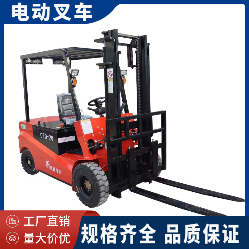 厂家供应新能源叉车四轮座驾式电动叉车便携液压堆高搬运车