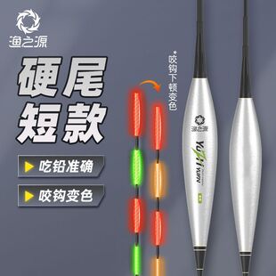 渔之源 Short float genuine electronic float high sensitive eye-catching crucian carp float bite hook color change float day and night dual-purpose float