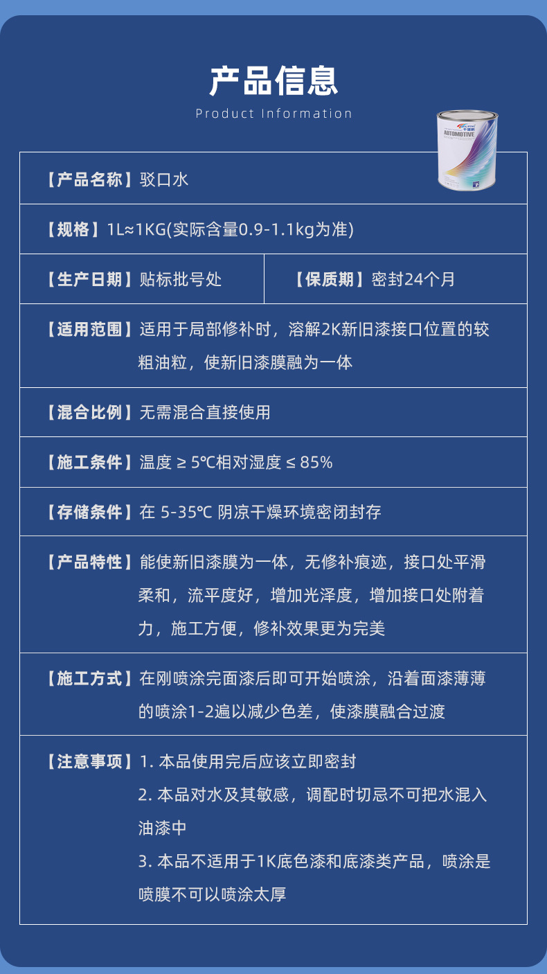 Paint Accessories Series: Repair Magic Tool, Drying Promoter, Scratch Repair, Spray Paint, Car Paint Scratch Remover