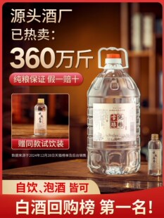 �׾Ƽ��Zʳ��ˮ�����ϾƸ߶�ɢ�b52��60��Ͱ�bɢ���ݾƾ�ԭ�{