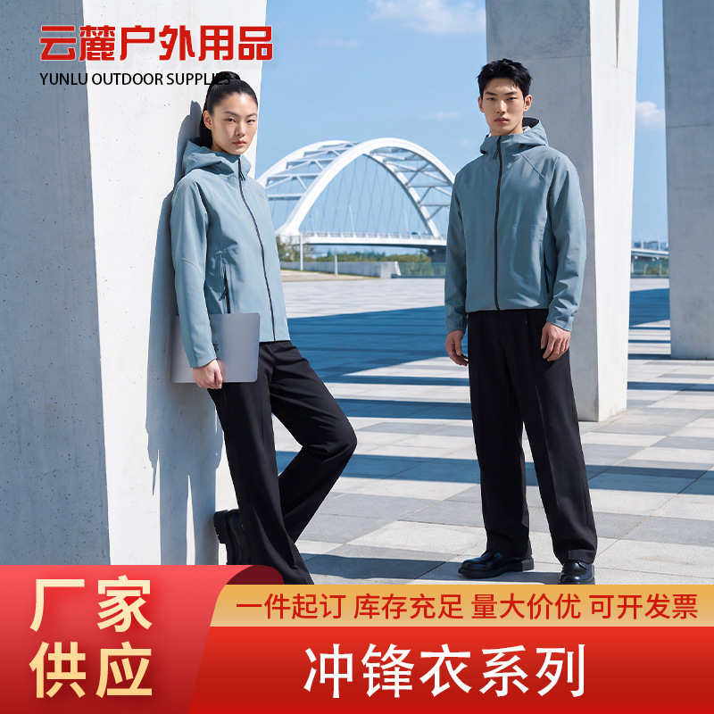 Couple's single-layer hard shell three-layer laminated waterproof breathable outdoor travel hiking climbing sports jacket with hood