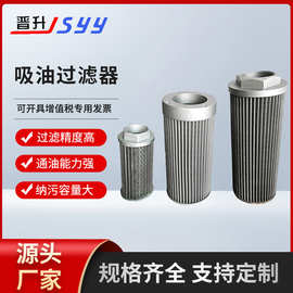 厂家供应筒式液压    吸油过滤器    不锈钢WU系列吸油滤油器批发