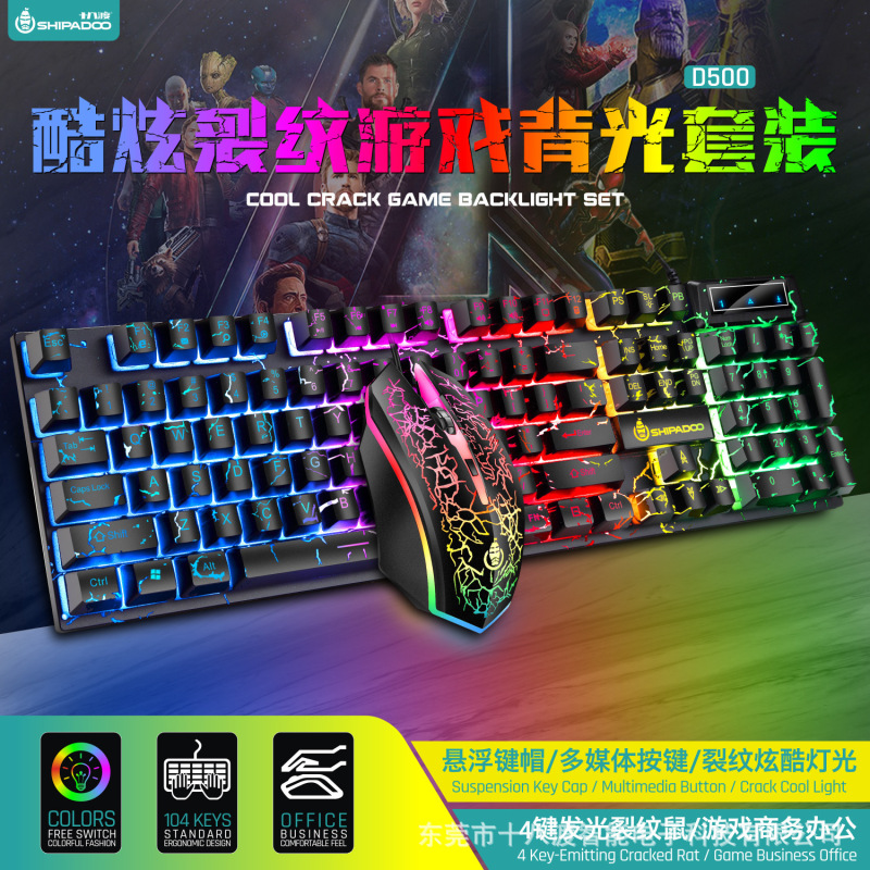 Wired Keyboard and Mouse Set for E-Sports USB Computer Office Notebook Rgb Luminous Gaming Keyboard Factory Direct Sale
