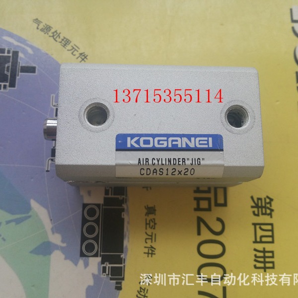 KOGANEI小金井气缸 CDAS12*20 CDAS12*10 BDAS10*20　CDAS20*50-B