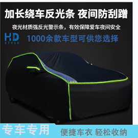 新款跨境汽车用品新奇特牛津布车衣车罩冬季防晒防雨隔热专车专用