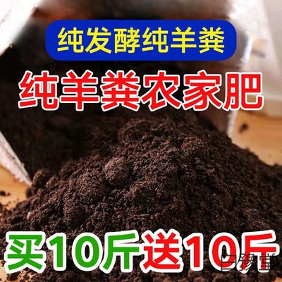 wholesale Organic fertilizers fermentation sheep manure Farm Chicken Nutrition Soil types Vegetables