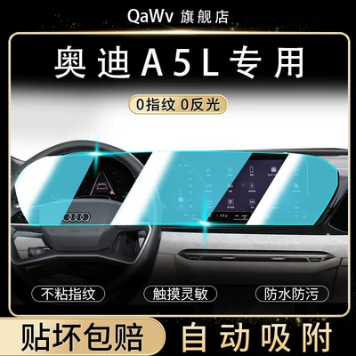 Car paint protective film, A5L screen protectors, including tempered glass films for