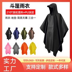 外国貿易アウトドア多機能三合一レインコート天幕徒歩登山キャンプ連体ポータブルPUマントレインコート