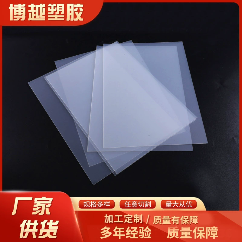 Готовая поставка полипропиленовой доски, полупрозрачный матовый полипропиленовый рулонный материал, двусторонний матовый крючок для конверта с принтом