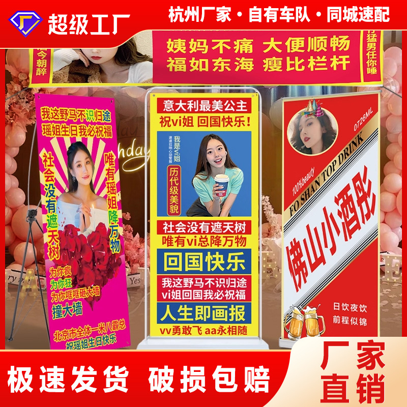 生日海报搞怪人形立牌易拉宝展架恶搞笑横幅土味照片