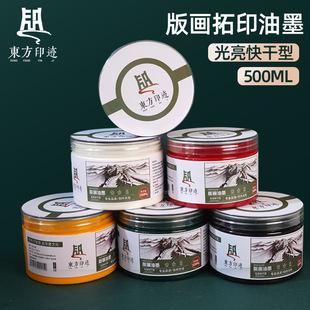 �|��ӡ�E�残��ī��������͌����{ī�Ͳ�ɫ������ī500ml������