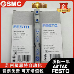 FESTOフィストソレノイド電磁弁533342 533343 533344 533345 533347 348